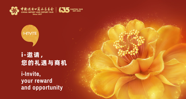 Welcome to 135th China Import and Export Fair